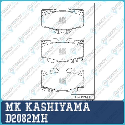 Колодки тормозные дисковые пер. Toyota Land CRUISER 4RUNNERHI LUX 84-97 D2082MH