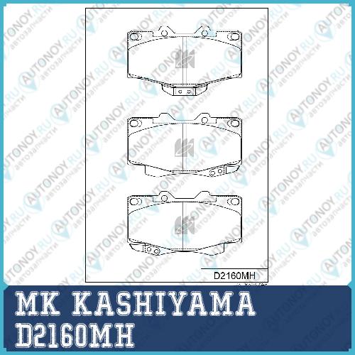 Колодки тормозные дисковые пер.Toyota HILUX VI (_N1_) 97-05 D2160MH