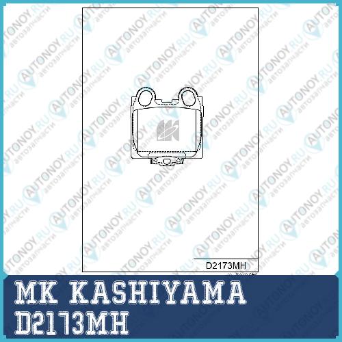 Колодки тормозные дисковые пер. Toyota LEXUS GS 300 400430 97- D2173MH