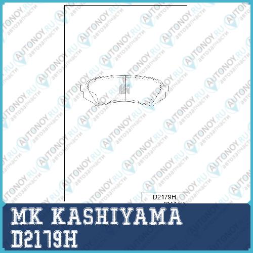 Колодки торм. дисковые задн.Toyota Land CRUISER 100 98-07LEXUS LX470 98-07 D2179H