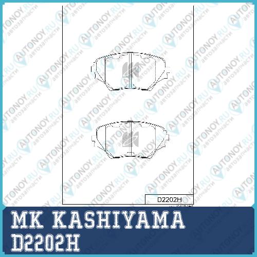 Колодки тормозные дисковые пер. Toyota RAV4 1.82.0 2.0D-4D 00- D2202H