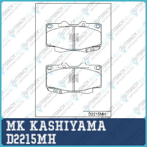 Колодки тормозные дисковые пер. Toyota Hilux 2.5D 01- D2215MH
