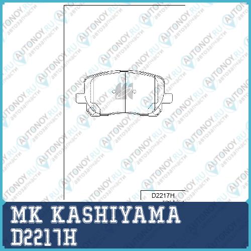 Колодки тормозные дисковые пер. Toyota Corolla Ipsum Avensis Verso 01- D2217H