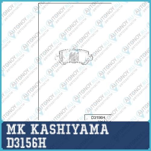 Колодки тормозные задн. Mazda CX-5 2.02.0D 11- D3156H