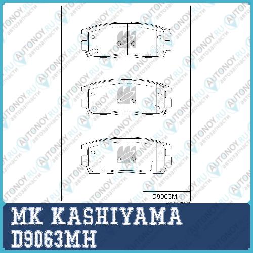 Колодки тормозные дисковые задн. Chevrolet Captiva Daewoo Winstorm 06- D9063MH