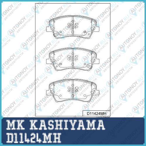 Колодки тормозные дисковые D11424MH