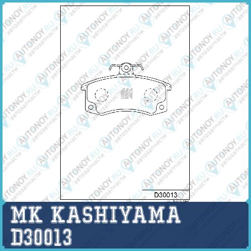Колодки тормозные дисковые D30013