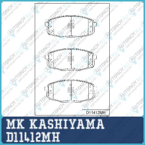 Колодки тормозные дисковые D11412MH