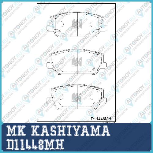 Колодки тормозные дисковые D11448MH