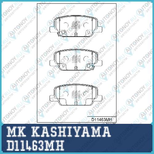 Колодки тормозные дисковые D11463MH