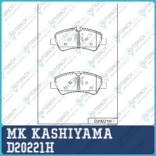Колодки тормозные дисковые D20221H