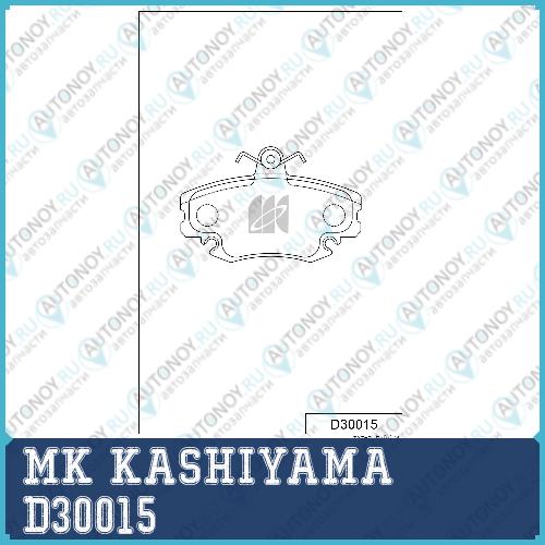 Колодки тормозные дисковые D30015