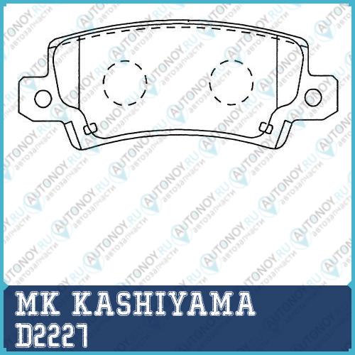 колодки дисковые задние!\ Toyota Corolla 1.4i/1.6/2.0D 01>диск15/Verso 1.8WTi/2.0D 02> D2227