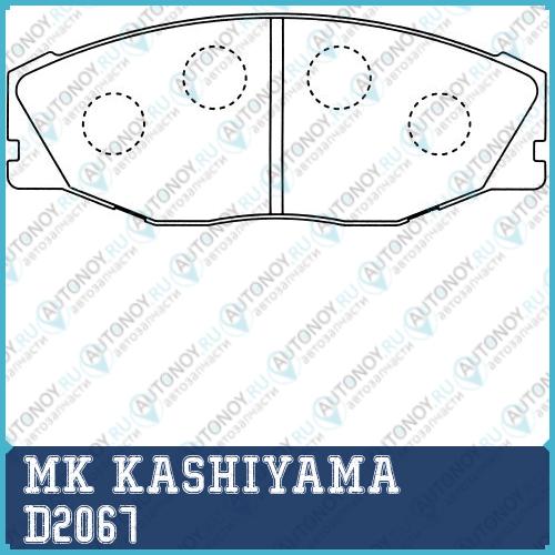 Заменен на D2067H Колодки тормозные дисковые пер. Toyota CROWN D2067