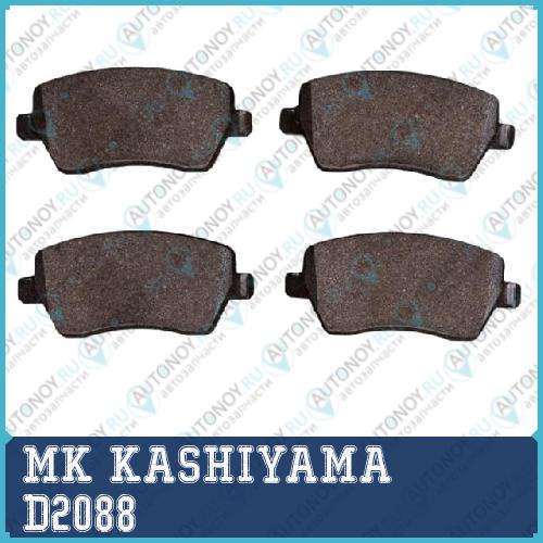 Заменен на D2088H Колодки тормозные дисковые D2088