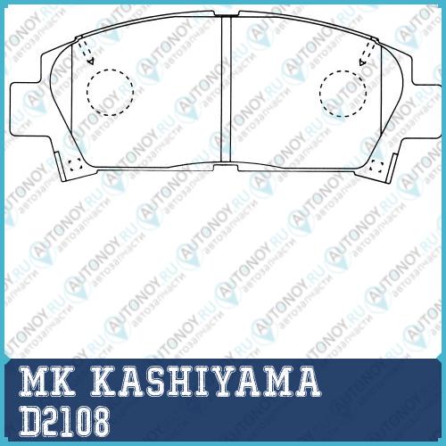 Заменен на D2108H Колодки торм. диск. Toyota AVENSIS 1.61.82.0 00- D2108