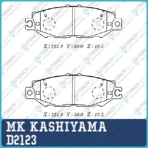 Колодки тормозные дисковые D2123