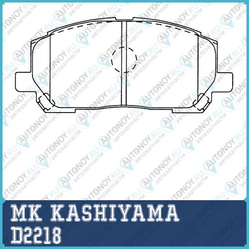 Заменен на D2218H Колодки тормозные дисковые D2218
