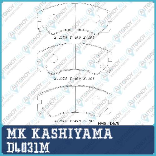 Заменен на D4031MH Колодки тормозные дисковые пер. ISUZU TROOPER 91-0000- D4031M