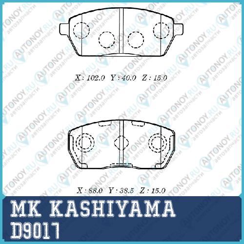 Колодки тормозные дисковые D9017