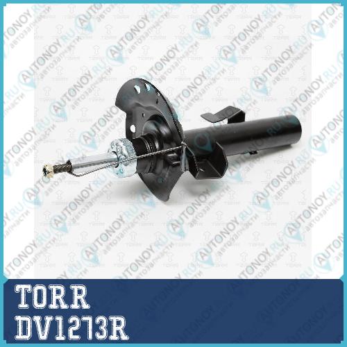 Амортизатор передний газовый DV1273R