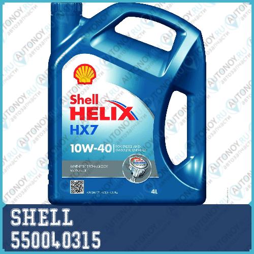 Замена на 550046360 Масло моторное п/синтетическое Helix HX7 10W-40 4л 550040315