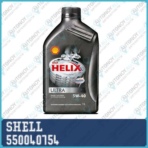 Замена на 550046367 Масло моторное синтетическое Helix Ultra 5W-40 1л 550040754
