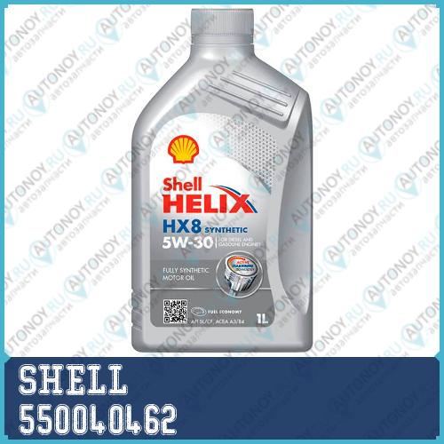 Замена на 550046372 Масло моторное синтетическое Helix HX8 Synthetic 5W-30 1л 550040462