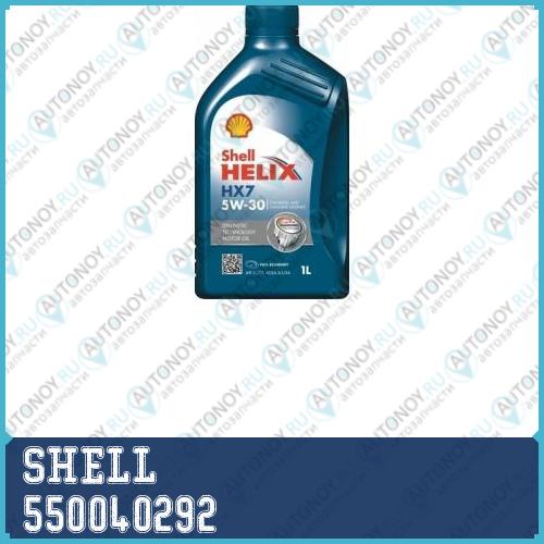 Замена на 550046376 Масло моторное п/синтетическое Helix HX7 5W-30 1л 550040292