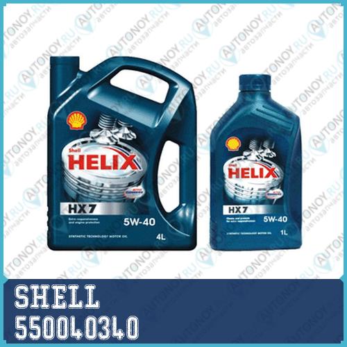 Замена на 550046374 Масло моторное п/синтетическое Helix HX7 5W-40 1л 550040340
