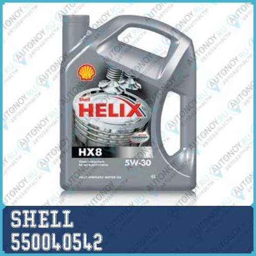 Замена на 550046364 Масло моторное синтетическое Helix HX8 Synthetic 5W-30 4л 550040542