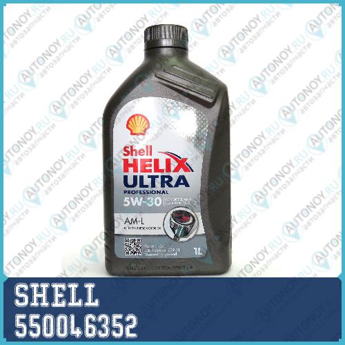 Масло моторное синтетическое Helix Ultra Pro AM-L 5W-30 1л 550046352