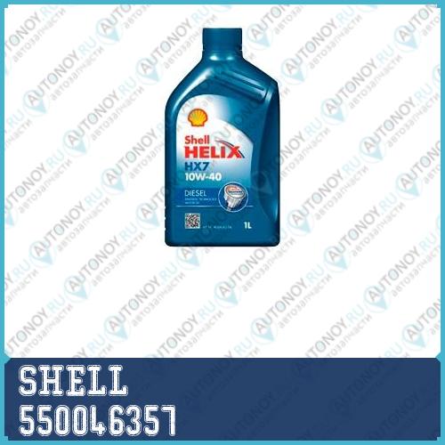 Масло моторное полусинтетическое Helix Diesel HX7 10W-40 1л 550046357