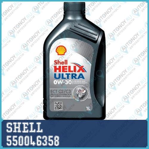 Масло моторное синтетическое Helix Ultra ECT C2/C3 0W-30 1л 550046358