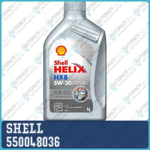 Масло моторное синтетическое Helix HX8 ECT 5W-30 1л 550048036