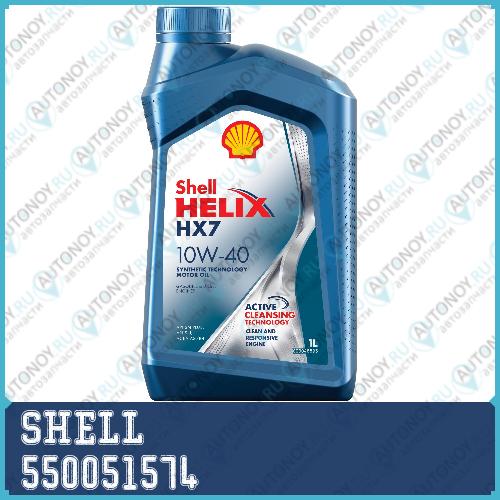 Масло моторное полусинтетическое Helix HX7 10W-40 1л (550046365) 550051574