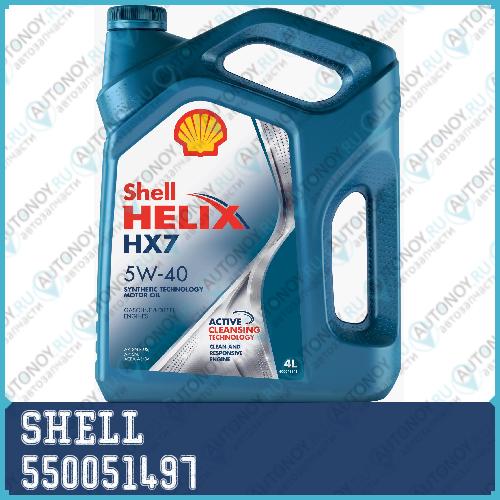 Масло моторное полусинтетическое Helix HX7 5W-40 4л (550046366) 550051497