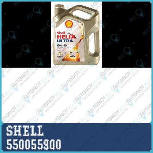 Масло моторное синтетическое Helix Ultra 0W-40 4л 550055900