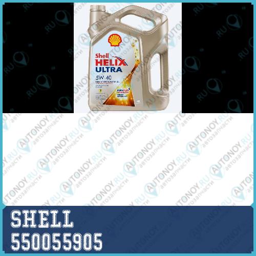 Масло моторное синтетическое Helix Ultra 5W-40 4л 550055905