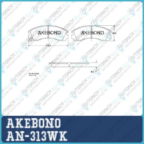 Колодки тормозные дисковые передние Mitsubishi L200 AN-313WK