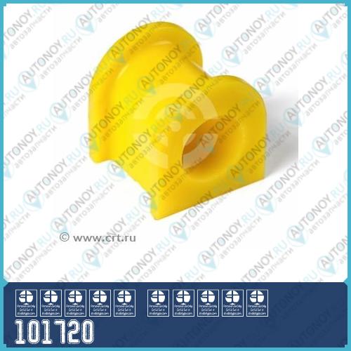 Полиуретановая втулка стабилизатора передней подвески Toyota HILUX SURF KDN215RZN21#VZN21# 02.11 -  Land CRUISER PRADO KDJ12#RZJ12#VZJ12# 02.09 I.D. = 29 мм (2 шт. в уп.) 101720
