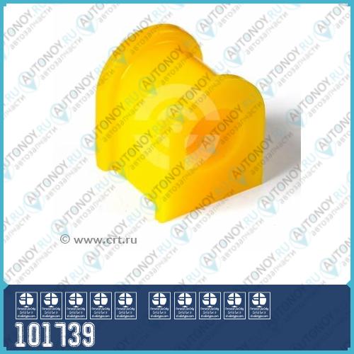 Полиуретановая втулка стабилизатора передней подвески Toyota IPSUM ACM26 ACM2# NOAH/VOXY AZR6# I.D. = 25 мм (2 шт. в уп.) 101739