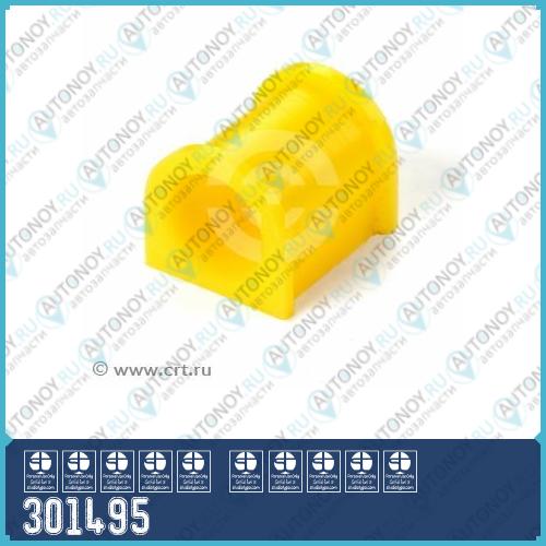 Полиуретановая втулка стабилизатора задней подвески Mitsubishi CHARIOT RVR N64 71737484869496 I.D. = 22 мм (2 шт. в уп.) 301495