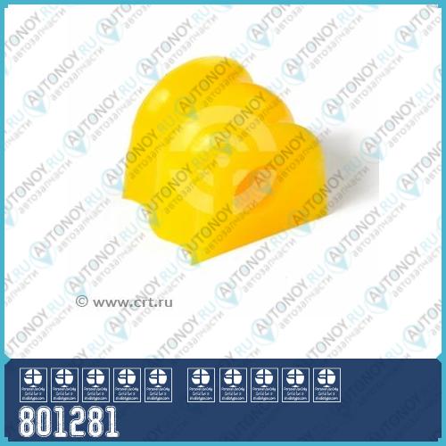 Полиуретановая втулка стабилизатора передней подвески Subaru Legacy LANCASTER Impreza Forester I.D. = 19 мм (2 шт. в уп.) 801281