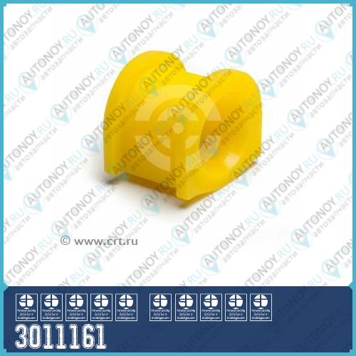 Полиуретановая втулка стабилизатора передней подвески Mitsubishi Lancer/MIRAGE ASTI CS2A CS5A CS5W (2000.11 - 2001.04) MIRAGE CQ1A (2000.12 - 2002.08) DION CR6W (2 шт. в уп.) 3011161