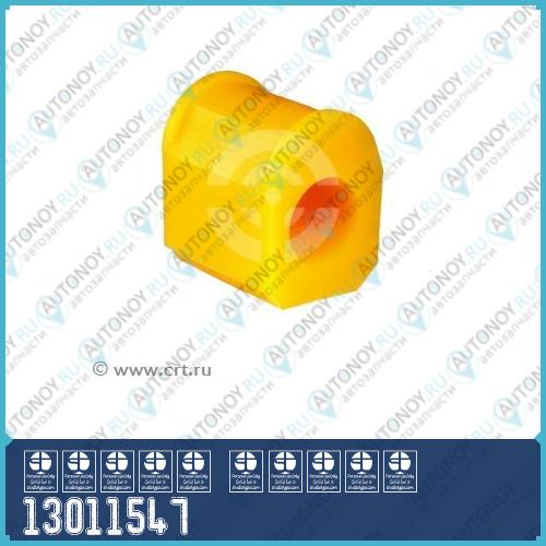 Полиуретановая втулка стабилизатора передней подвески Renault CLIO CLIO II Megane Megane Classic Megane COACH Megane Scenic Scenic I THALIA I.D. = 22 мм (2 шт. в уп.) 13011547