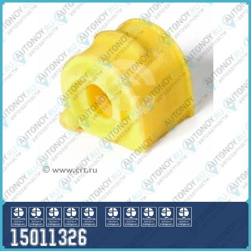 Полиуретановая втулка стабилизатора передней подвески Ford FOCUS (2004 - )/FOCUS C - MAX CAP FOCUS CB4 (2008 - ) (2 шт. в уп.) 15011326