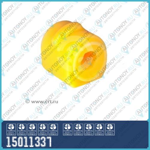 Полиуретановая втулка стабилизатора передней подвески Ford Mondeo FOCUS CAK (1998 - 2005) (2 шт. в уп.) 15011337