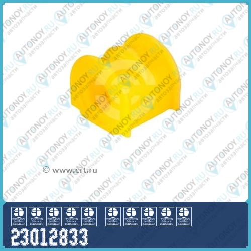 Полиуретановая втулка стабилизатора задней подвески OPEL ANTARA (2007 - ) I.D. = 24 mm (2 шт. в уп.) 23012833