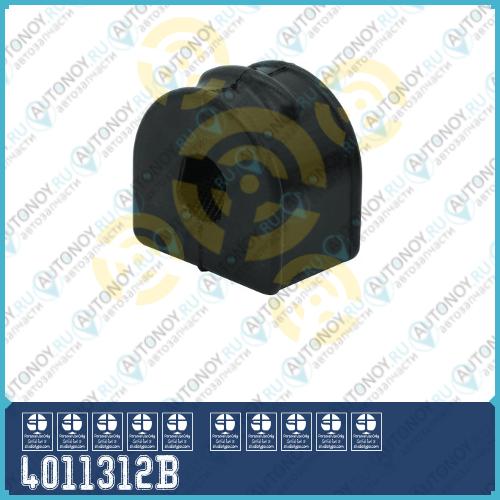 Втулка стабилизатора задней подвески MAZDA AXELA (2003.10 - ) MAZDA 3 FORD FOCUS 2004 - /FOCUS C - MAX CAP FOCUS CB4 (2008 - ) 4011312B